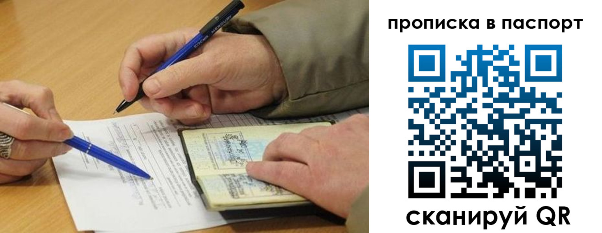 временная регистрация недорого в Нижних Сергах