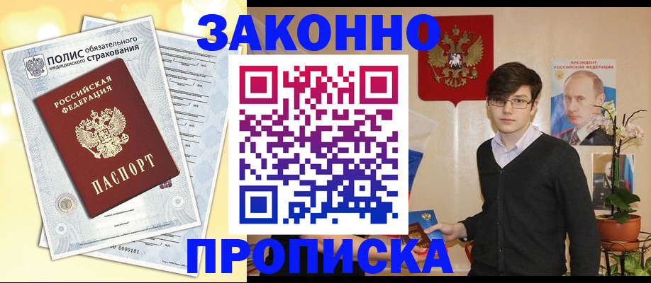 прописка иностранных граждан в Нижних Сергах