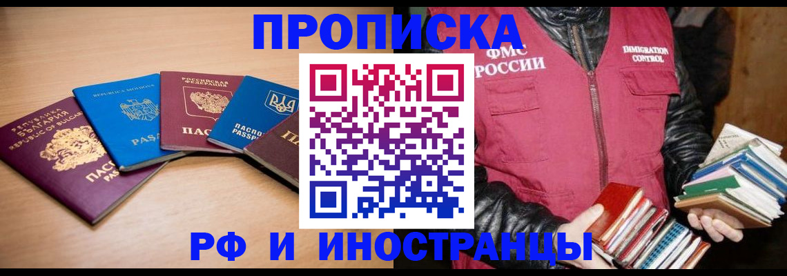 купить прописку в Нижних Сергах