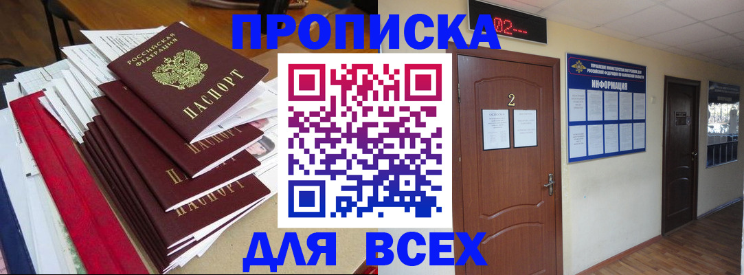 временная регистрация поиск в Нижних Сергах
